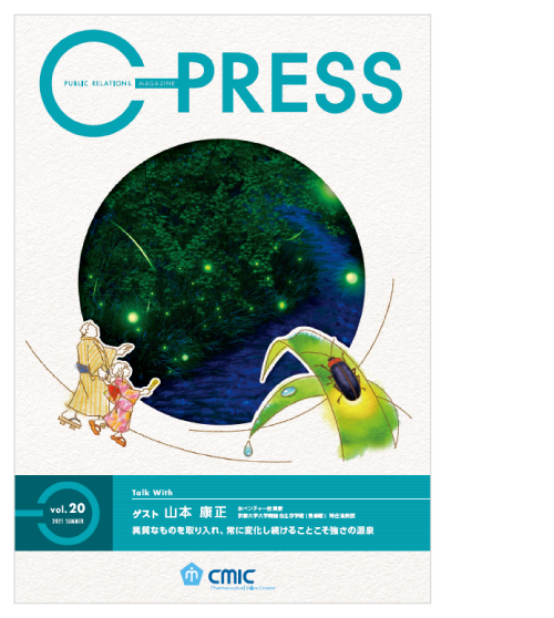 C-PRESS vol.20
