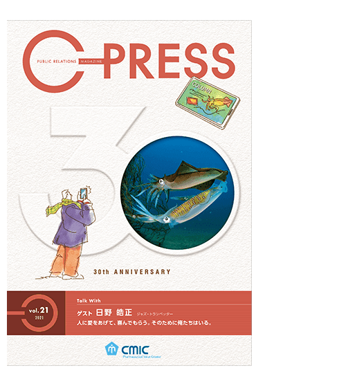 C-PRESS vol.21