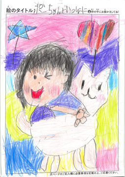 鈴木千遥 さんの作品