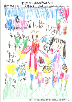 三田村風香 さんの作品