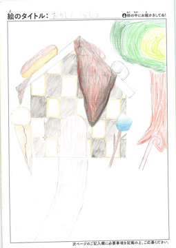 稲富友樹 さんの作品
