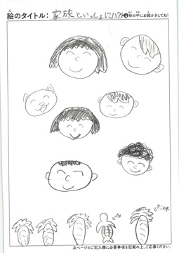 高瀬悠真 さんの作品