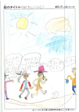 田村真捺 さんの作品