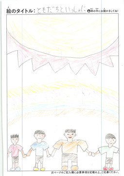 城間海文 さんの作品