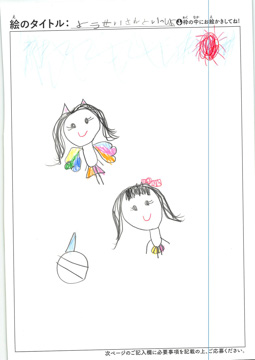 甲斐鈴乃 さんの作品