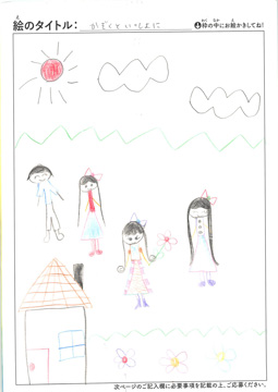 あいちゃん さんの作品