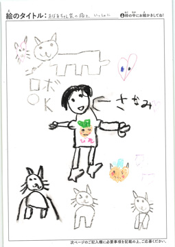さなちゃん さんの作品