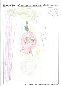 そうや さんの作品