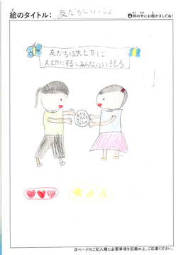 内藤あおい さんの作品