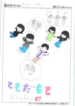 耳郎響香 さんの作品