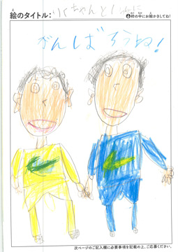 かんちゃん さんの作品
