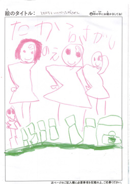 纐纈紗雪 さんの作品