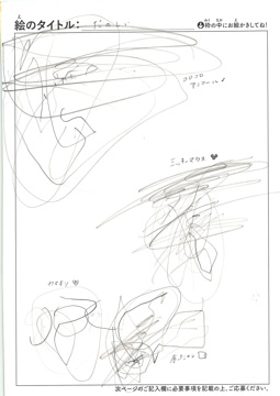 内藤彩音 さんの作品
