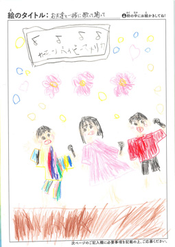 まさき さんの作品