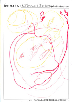 みこ さんの作品