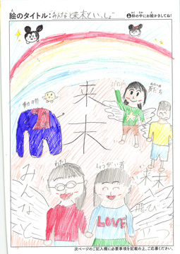 渡辺さくら さんの作品