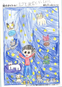 葛西涼花 さんの作品