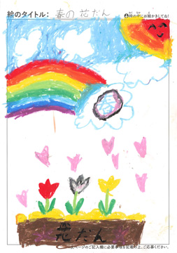YUI さんの作品
