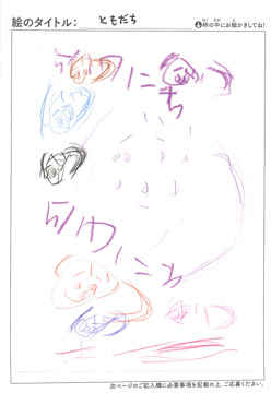 あいちゃん さんの作品