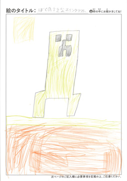 H.F さんの作品