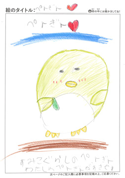 T.A さんの作品