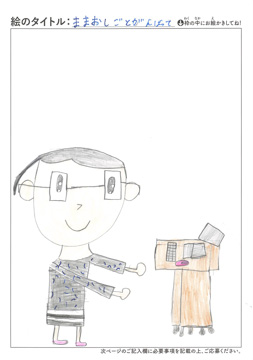 杉田佳凛 さんの作品