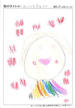 杉田彩芽 さんの作品