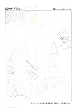 天笠泰雅 さんの作品