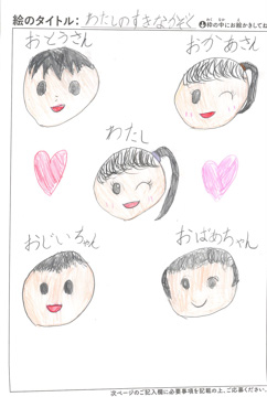 あいちゃん さんの作品