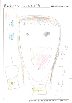 辰巳詩織 さんの作品