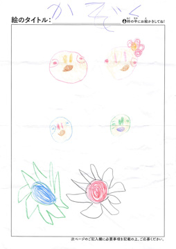 さき さんの作品