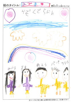 大橋美月 さんの作品