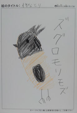 匿名 さんの作品