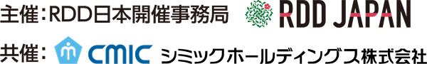 主催:RDD日本開催事務局 共催:CMIC シミックホールディングス株式会社