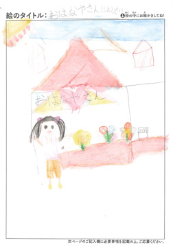 土屋美咲 さんの作品