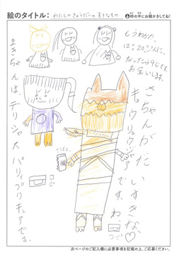 ゆき さんの作品