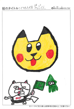 匿名 さんの作品