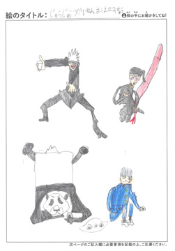 狗巻棘 さんの作品