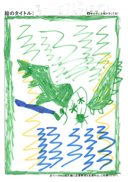 金雷公ジンオウガ さんの作品