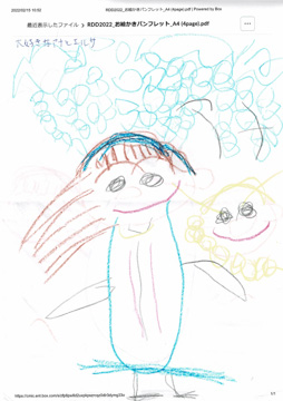 アナが大好き！ さんの作品