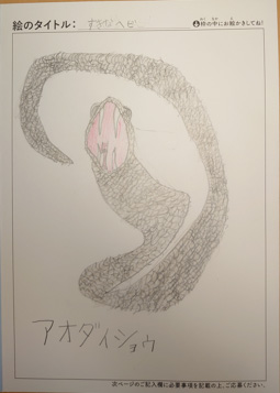 匿名 さんの作品