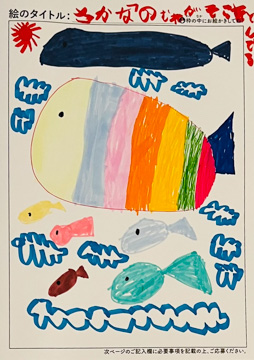 稲村碧人 さんの作品