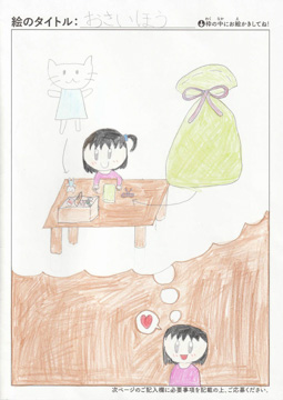 辰巳琴音 さんの作品