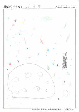 ふみの さんの作品