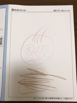 阿部　咲良 さんの作品