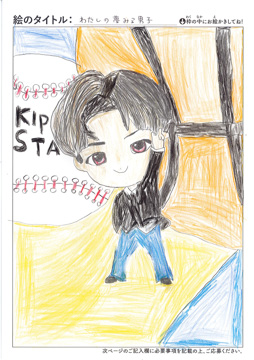 K.I さんの作品