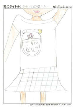 いけだこうし さんの作品