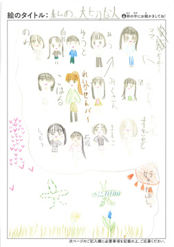 ハート? さんの作品