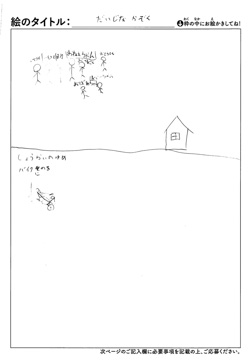 ささべ さんの作品