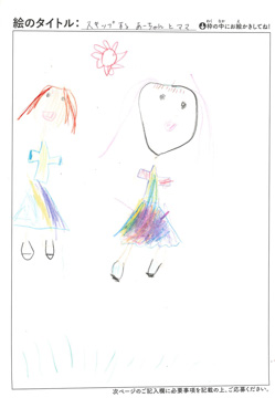 桝井彩翔莉 さんの作品